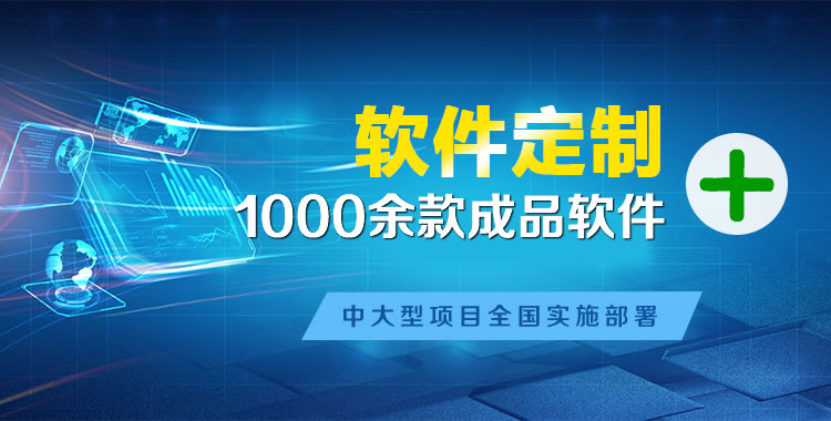 番禺软件开发